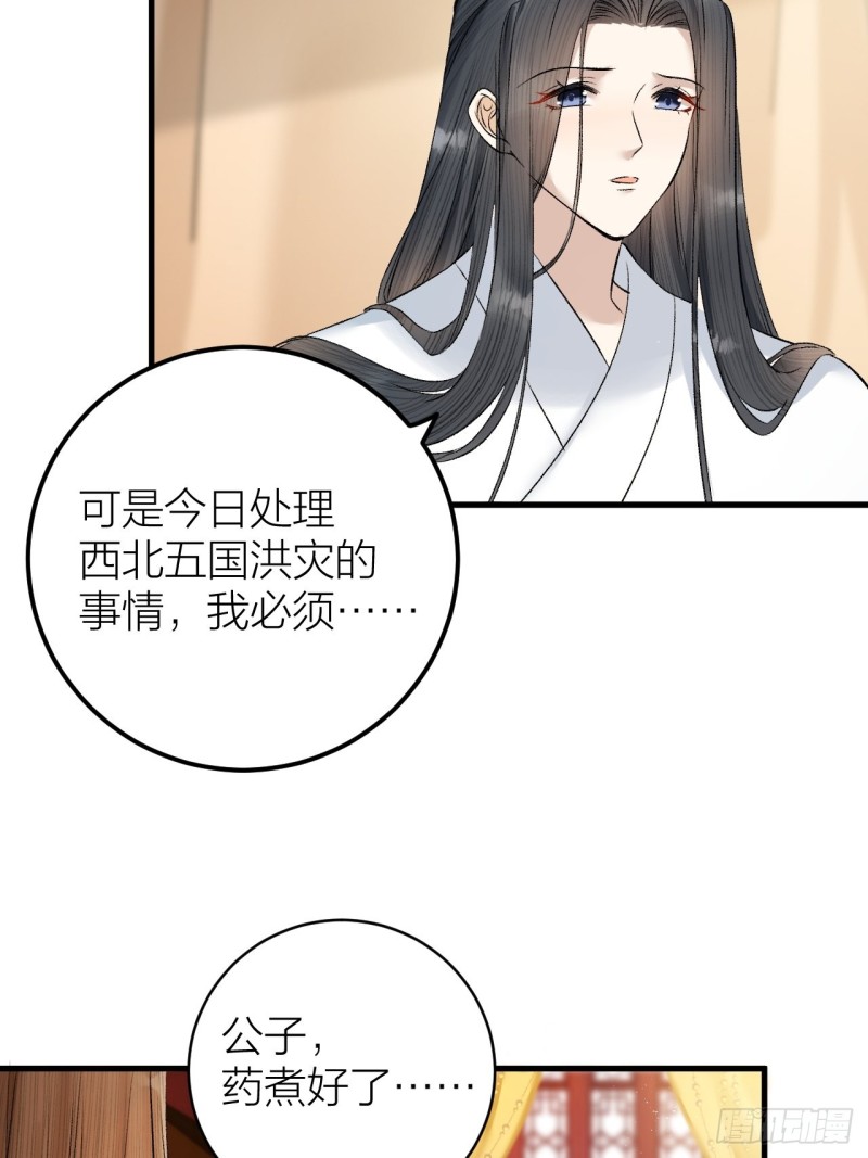 《礼崩乐坏之夜》漫画最新章节第33话 噩梦缠身免费下拉式在线观看章节第【14】张图片