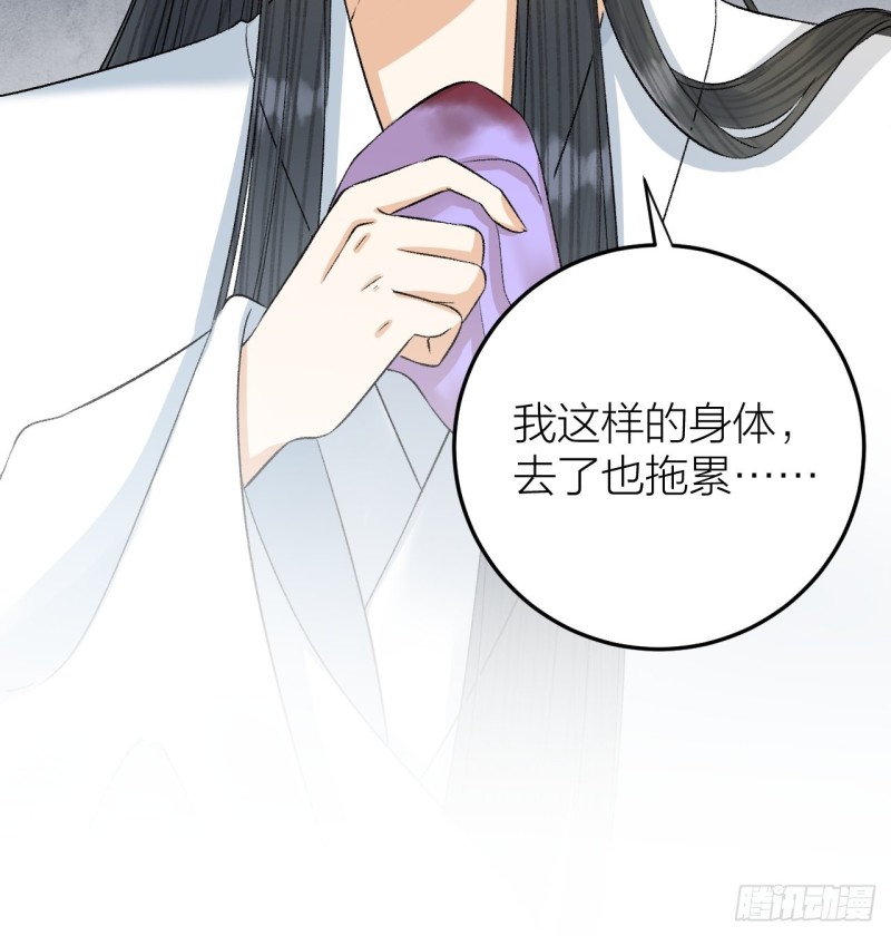 《礼崩乐坏之夜》漫画最新章节第33话 噩梦缠身免费下拉式在线观看章节第【25】张图片