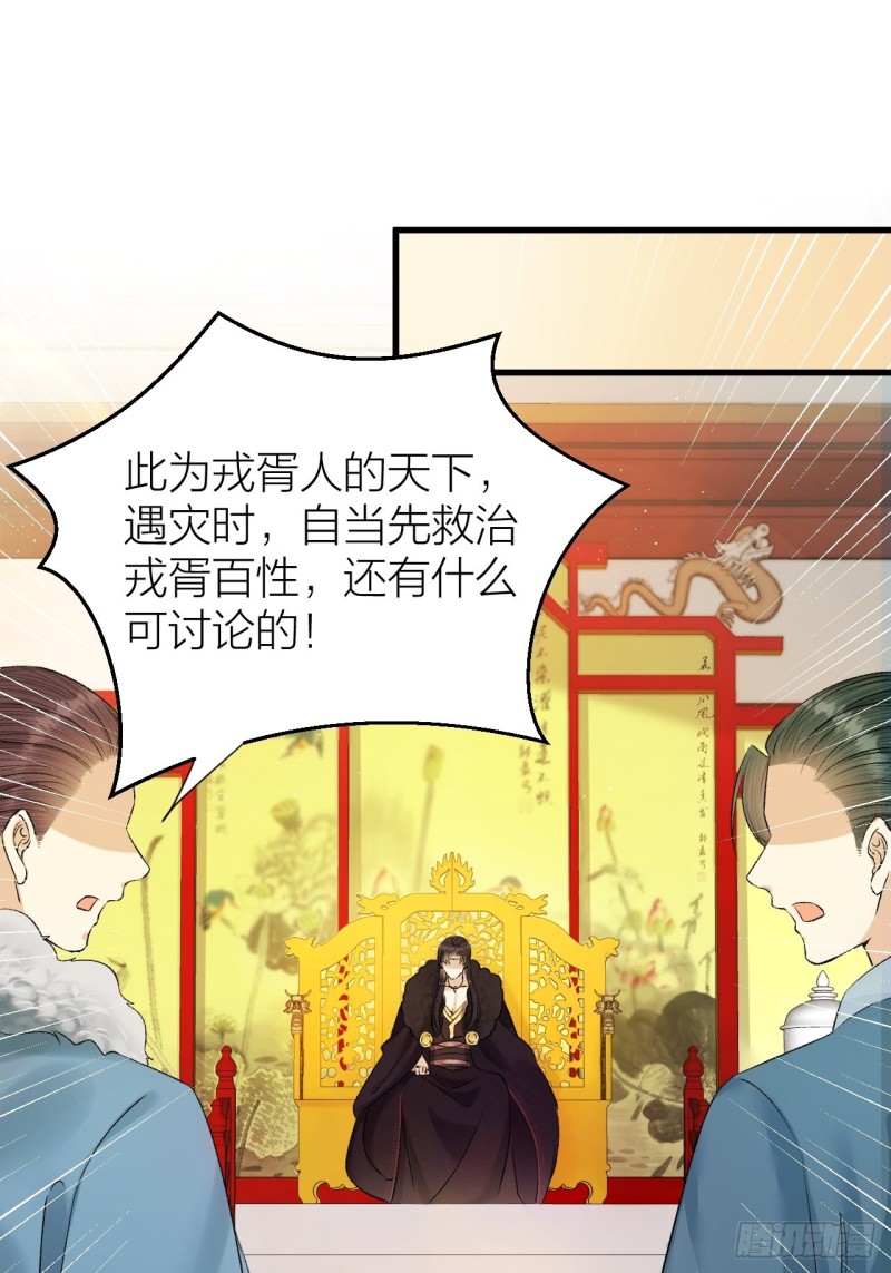 《礼崩乐坏之夜》漫画最新章节第33话 噩梦缠身免费下拉式在线观看章节第【26】张图片