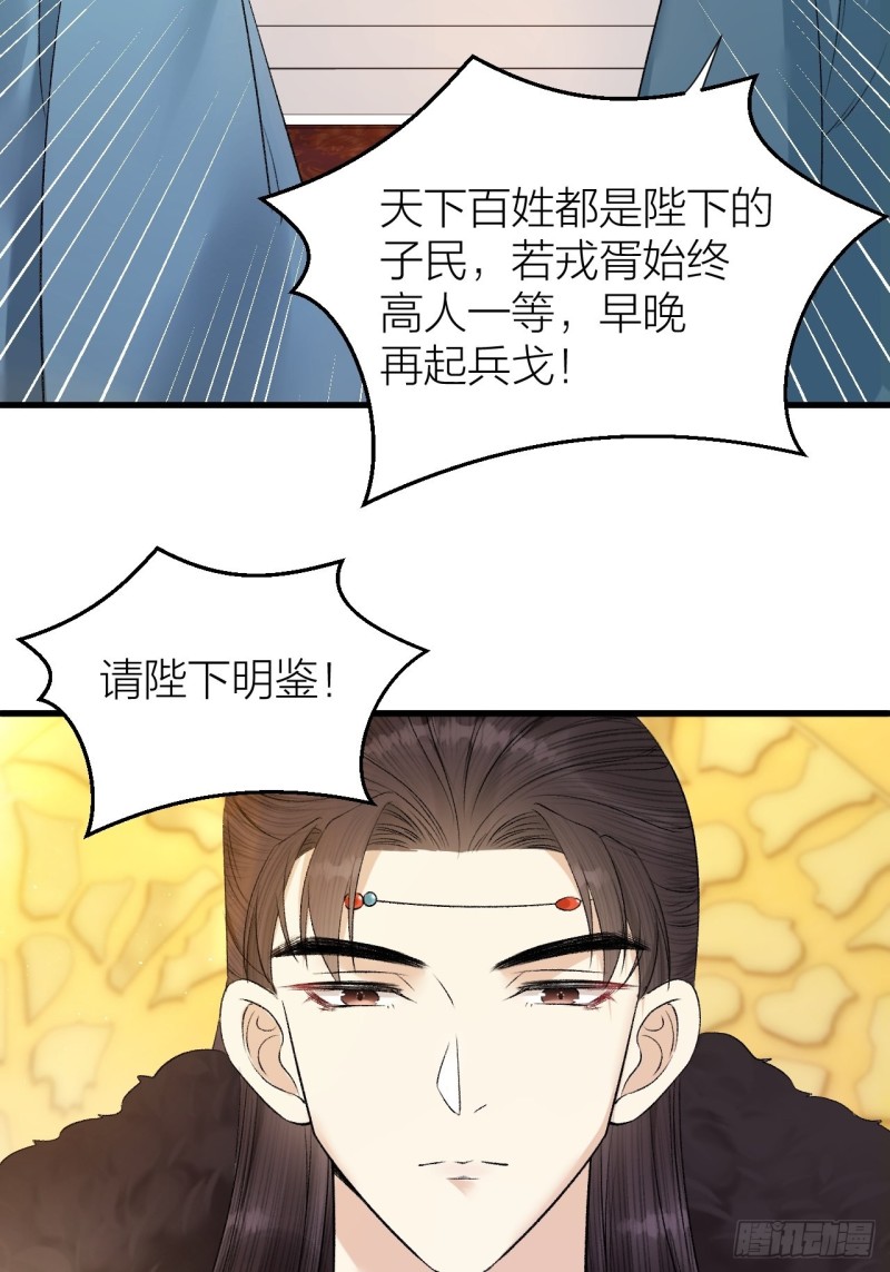 《礼崩乐坏之夜》漫画最新章节第33话 噩梦缠身免费下拉式在线观看章节第【27】张图片