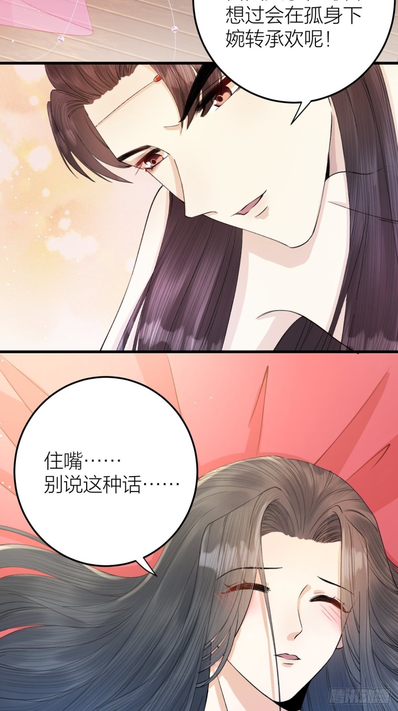 《礼崩乐坏之夜》漫画最新章节第33话 噩梦缠身免费下拉式在线观看章节第【3】张图片