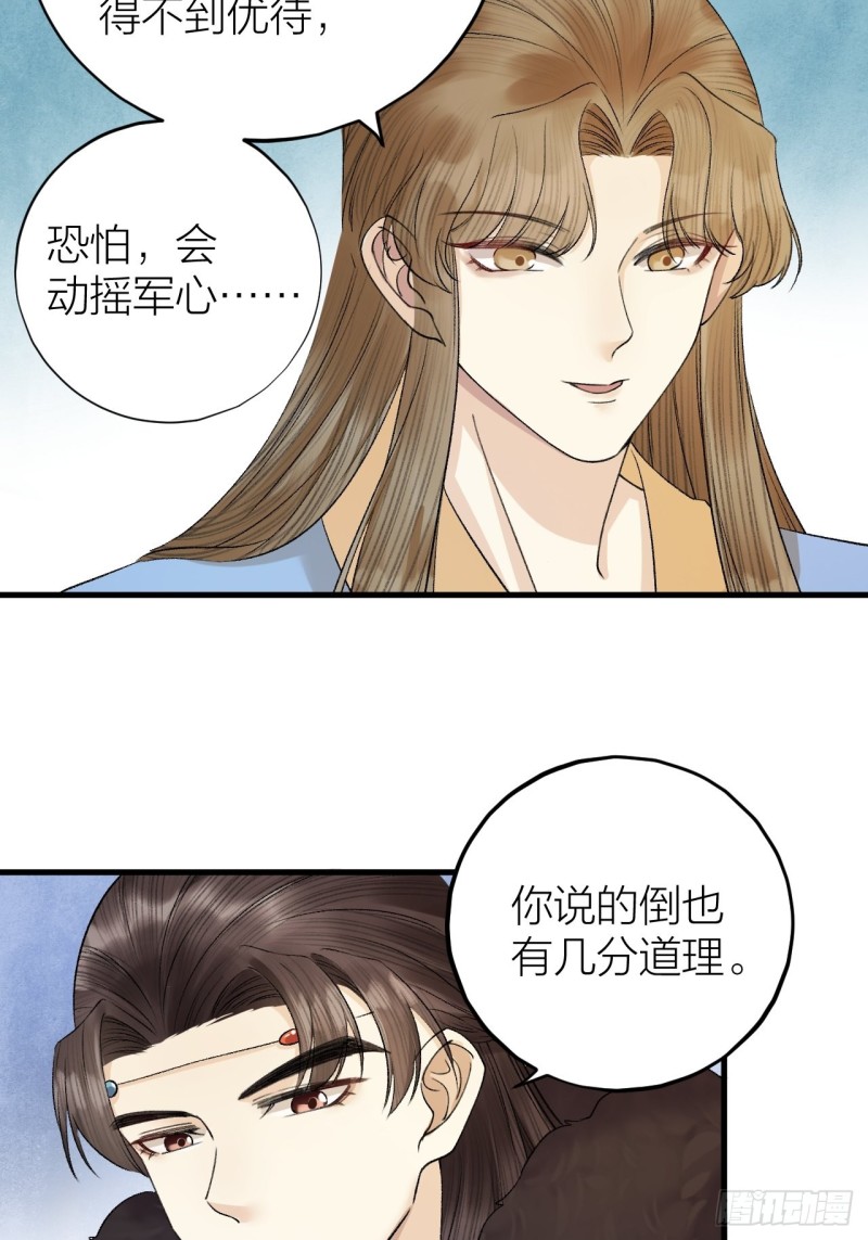 《礼崩乐坏之夜》漫画最新章节第33话 噩梦缠身免费下拉式在线观看章节第【30】张图片