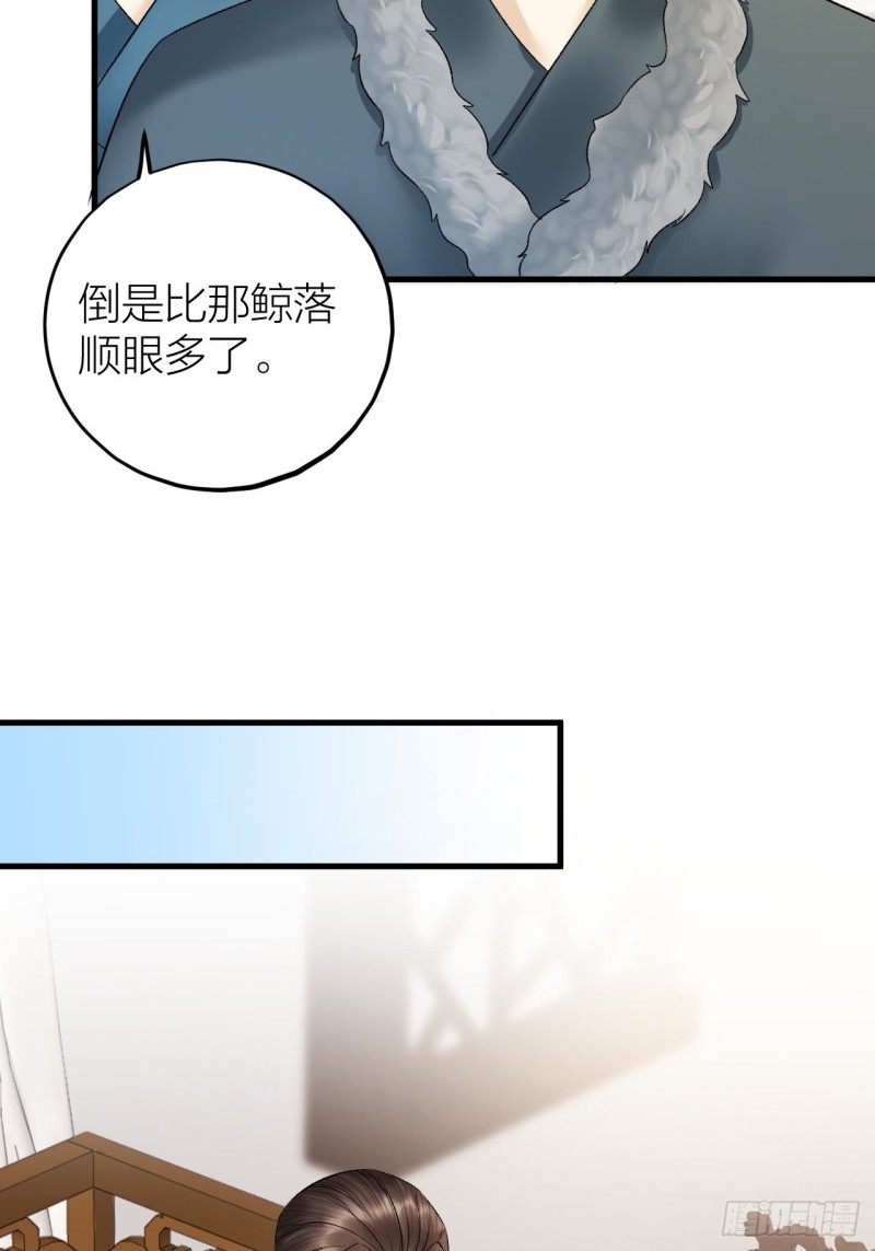 《礼崩乐坏之夜》漫画最新章节第33话 噩梦缠身免费下拉式在线观看章节第【32】张图片