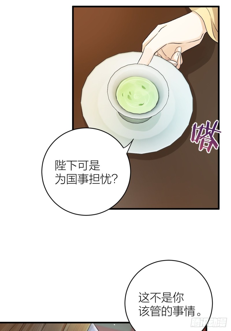 《礼崩乐坏之夜》漫画最新章节第33话 噩梦缠身免费下拉式在线观看章节第【35】张图片