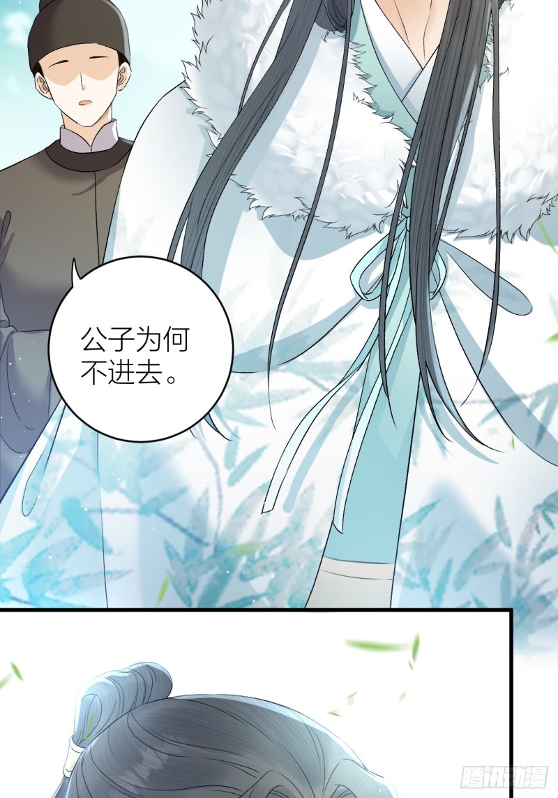 《礼崩乐坏之夜》漫画最新章节第33话 噩梦缠身免费下拉式在线观看章节第【39】张图片