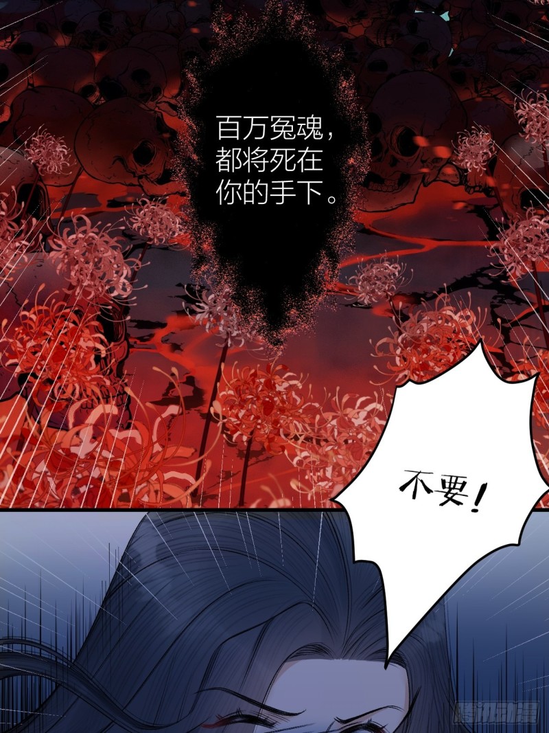 《礼崩乐坏之夜》漫画最新章节第33话 噩梦缠身免费下拉式在线观看章节第【9】张图片