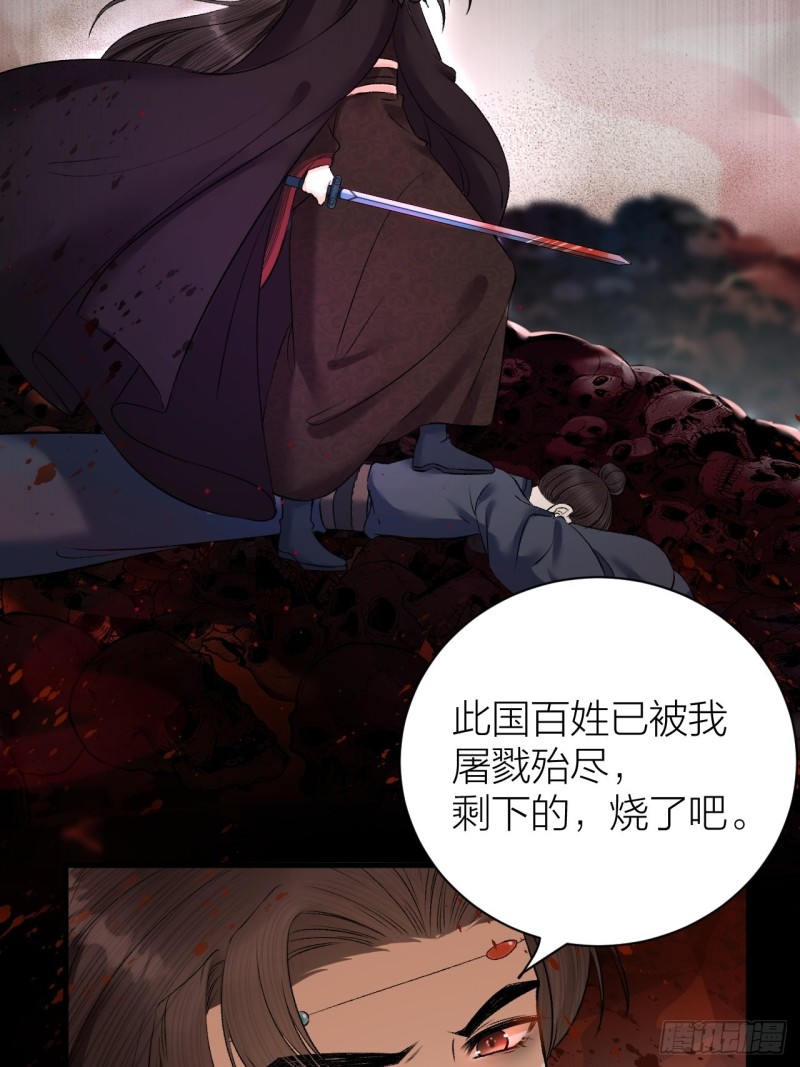 《礼崩乐坏之夜》漫画最新章节第34话 蛊惑陛下免费下拉式在线观看章节第【12】张图片