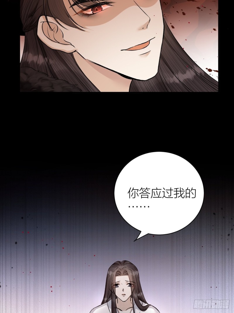 《礼崩乐坏之夜》漫画最新章节第34话 蛊惑陛下免费下拉式在线观看章节第【13】张图片