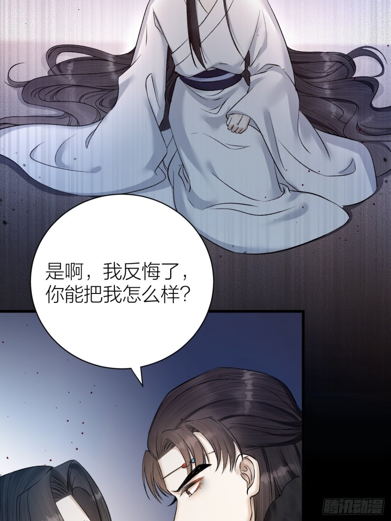 《礼崩乐坏之夜》漫画最新章节第34话 蛊惑陛下免费下拉式在线观看章节第【14】张图片