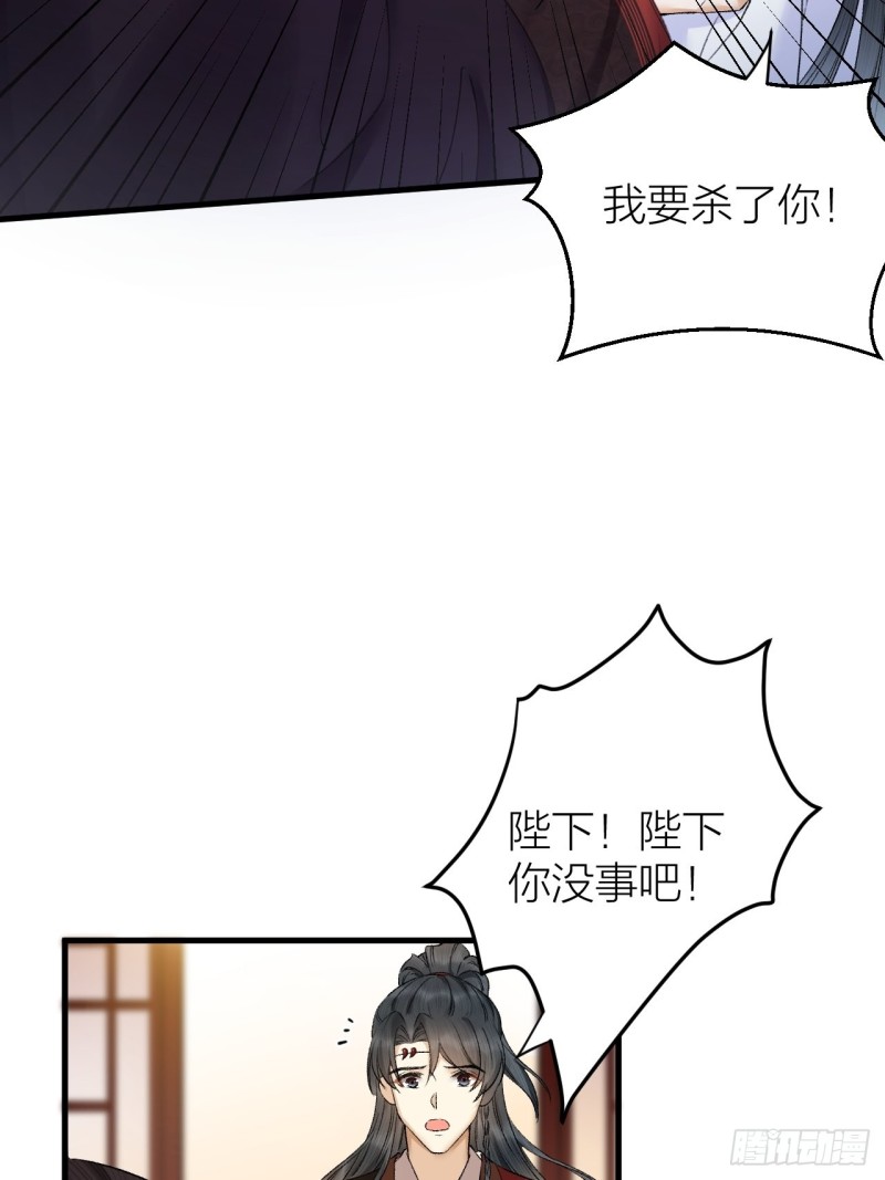 《礼崩乐坏之夜》漫画最新章节第34话 蛊惑陛下免费下拉式在线观看章节第【25】张图片