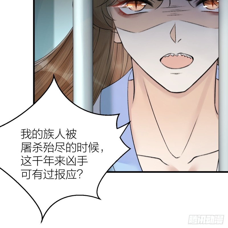 《礼崩乐坏之夜》漫画最新章节第35话 终入牢笼免费下拉式在线观看章节第【22】张图片