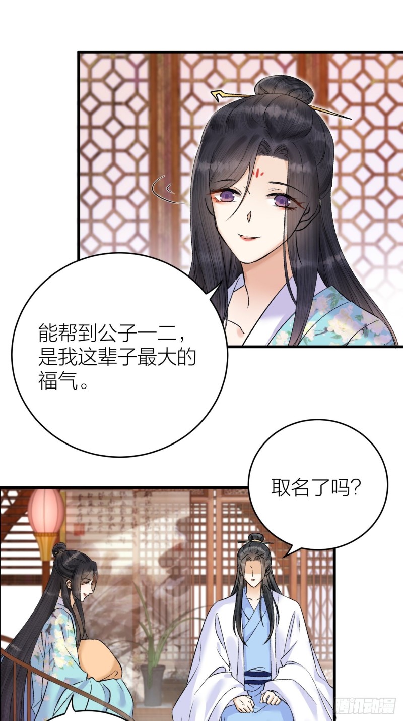 《礼崩乐坏之夜》漫画最新章节第35话 终入牢笼免费下拉式在线观看章节第【24】张图片