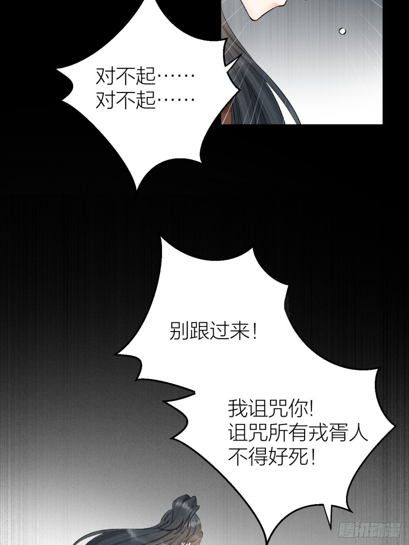 《礼崩乐坏之夜》漫画最新章节第36话 水牢脱困免费下拉式在线观看章节第【14】张图片