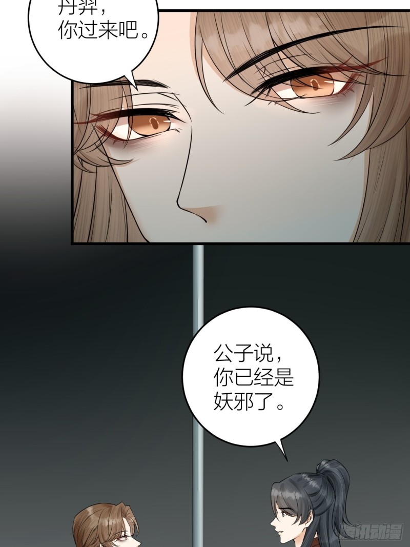 《礼崩乐坏之夜》漫画最新章节第36话 水牢脱困免费下拉式在线观看章节第【19】张图片