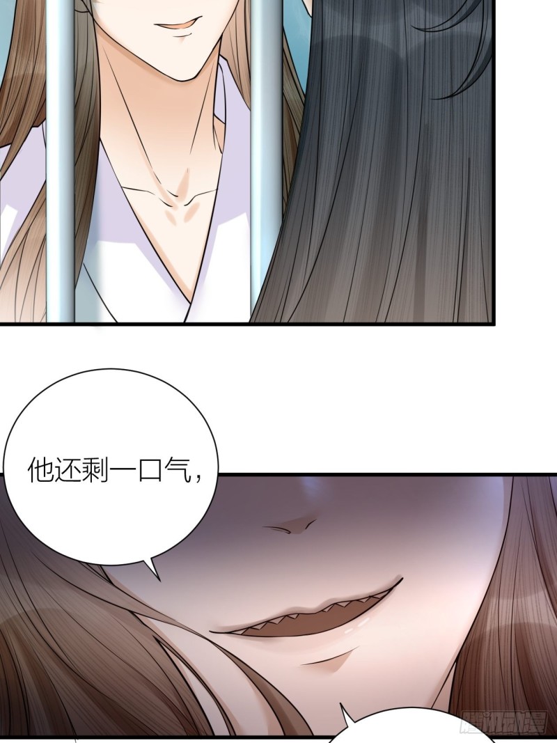 《礼崩乐坏之夜》漫画最新章节第36话 水牢脱困免费下拉式在线观看章节第【22】张图片