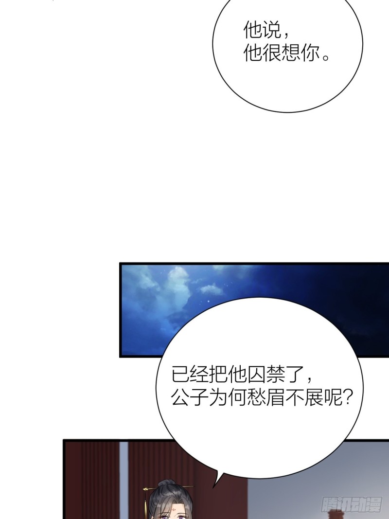 《礼崩乐坏之夜》漫画最新章节第36话 水牢脱困免费下拉式在线观看章节第【23】张图片