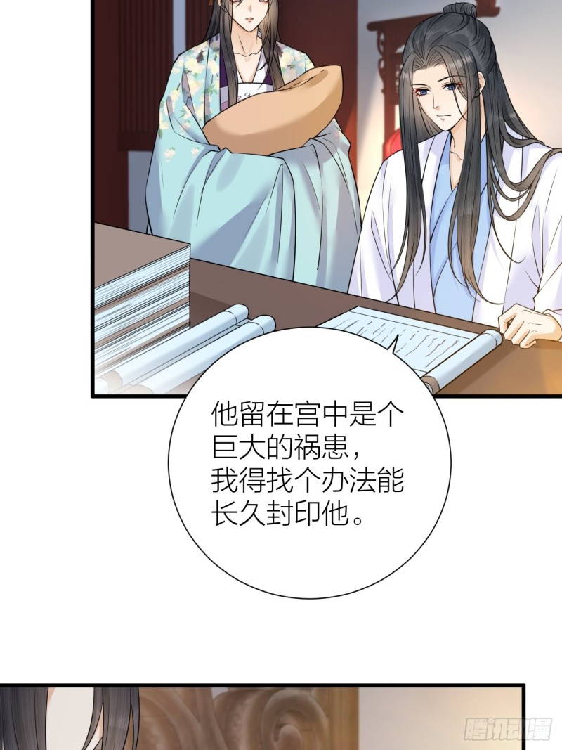 《礼崩乐坏之夜》漫画最新章节第36话 水牢脱困免费下拉式在线观看章节第【24】张图片