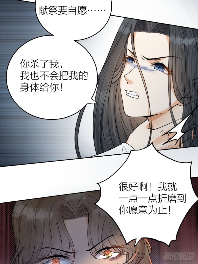 《礼崩乐坏之夜》漫画最新章节第36话 水牢脱困免费下拉式在线观看章节第【33】张图片