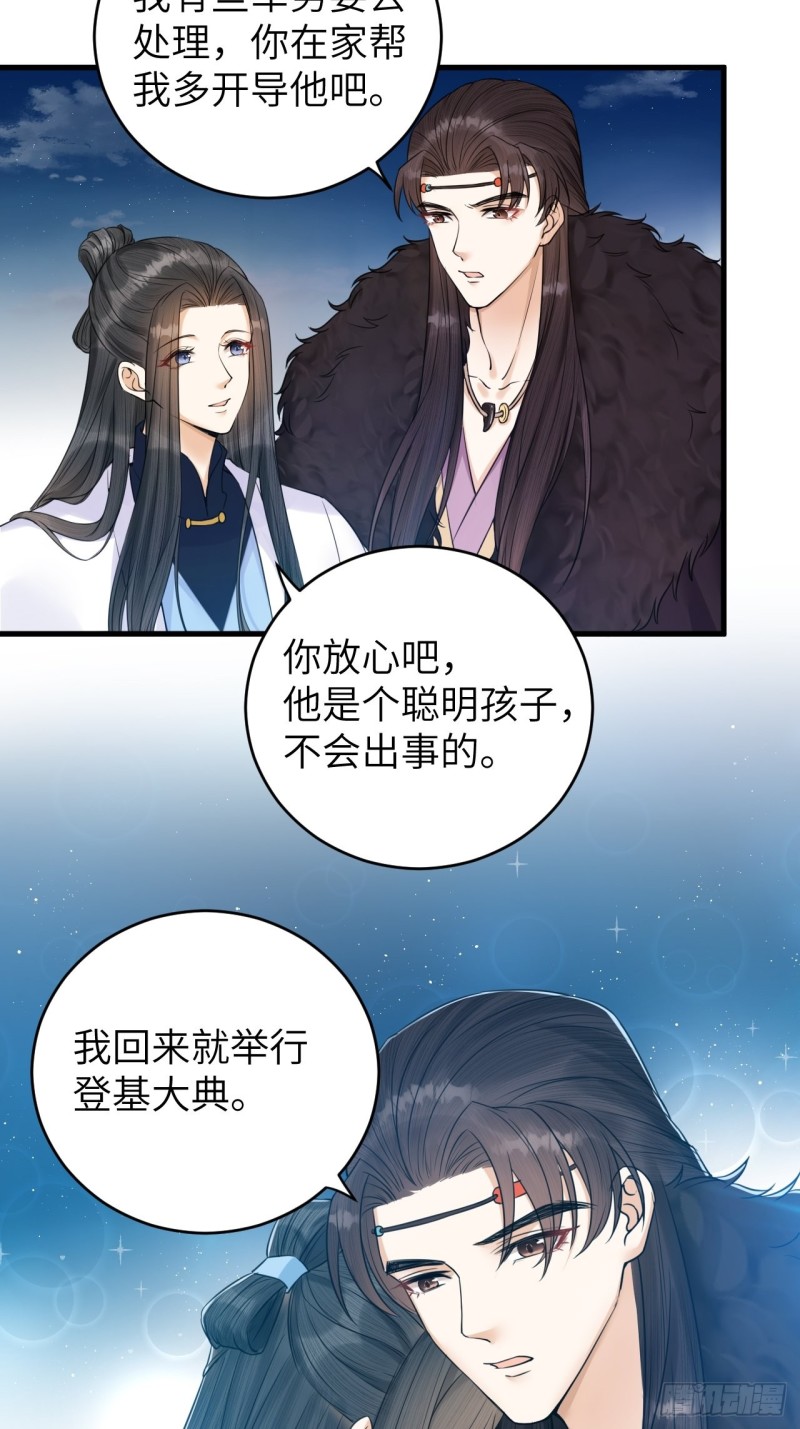 《礼崩乐坏之夜》漫画最新章节第36话 水牢脱困免费下拉式在线观看章节第【4】张图片