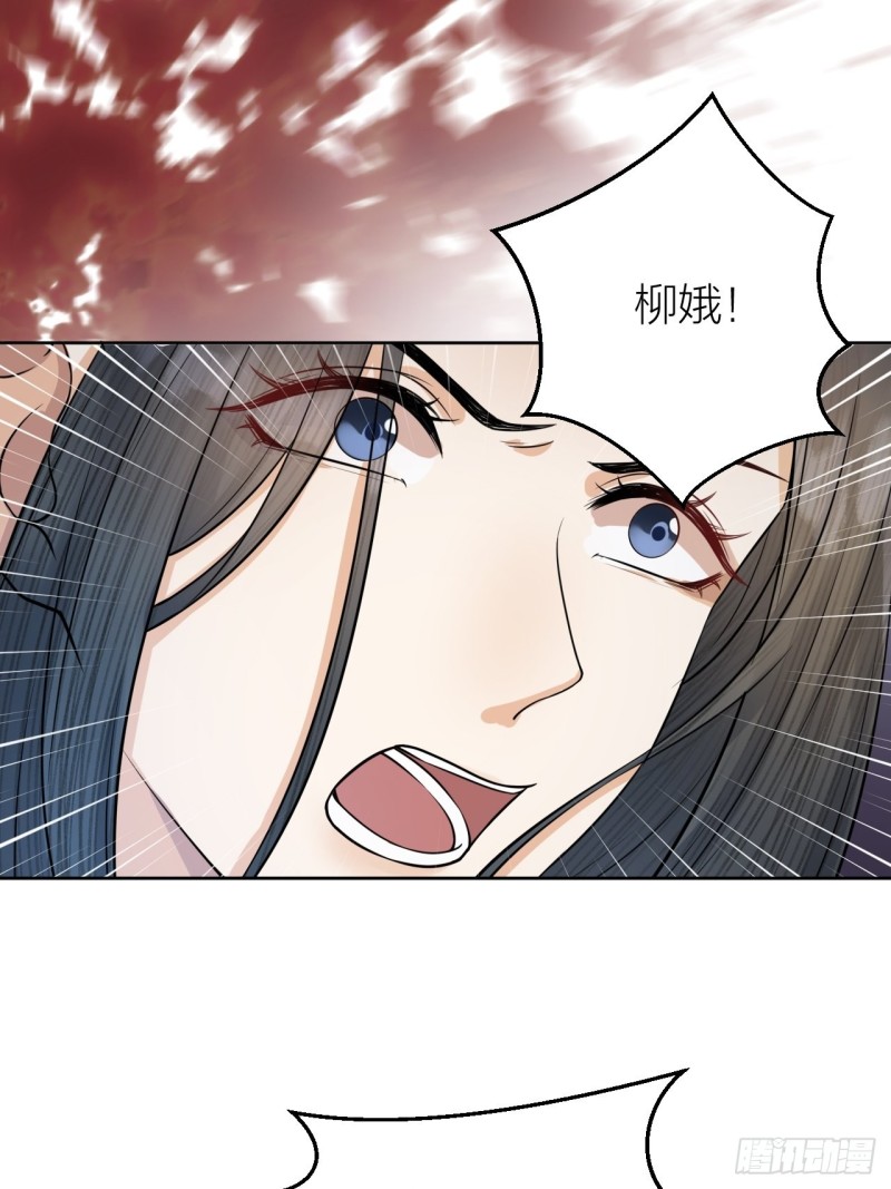 《礼崩乐坏之夜》漫画最新章节第36话 水牢脱困免费下拉式在线观看章节第【40】张图片