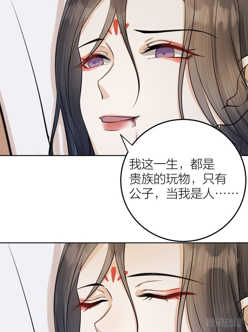 《礼崩乐坏之夜》漫画最新章节第36话 水牢脱困免费下拉式在线观看章节第【42】张图片