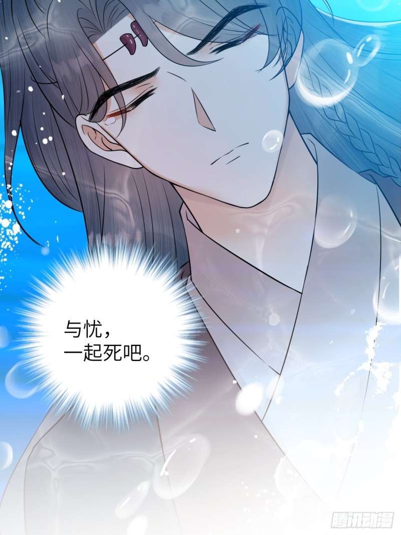 《礼崩乐坏之夜》漫画最新章节第37话 都是我的错免费下拉式在线观看章节第【17】张图片