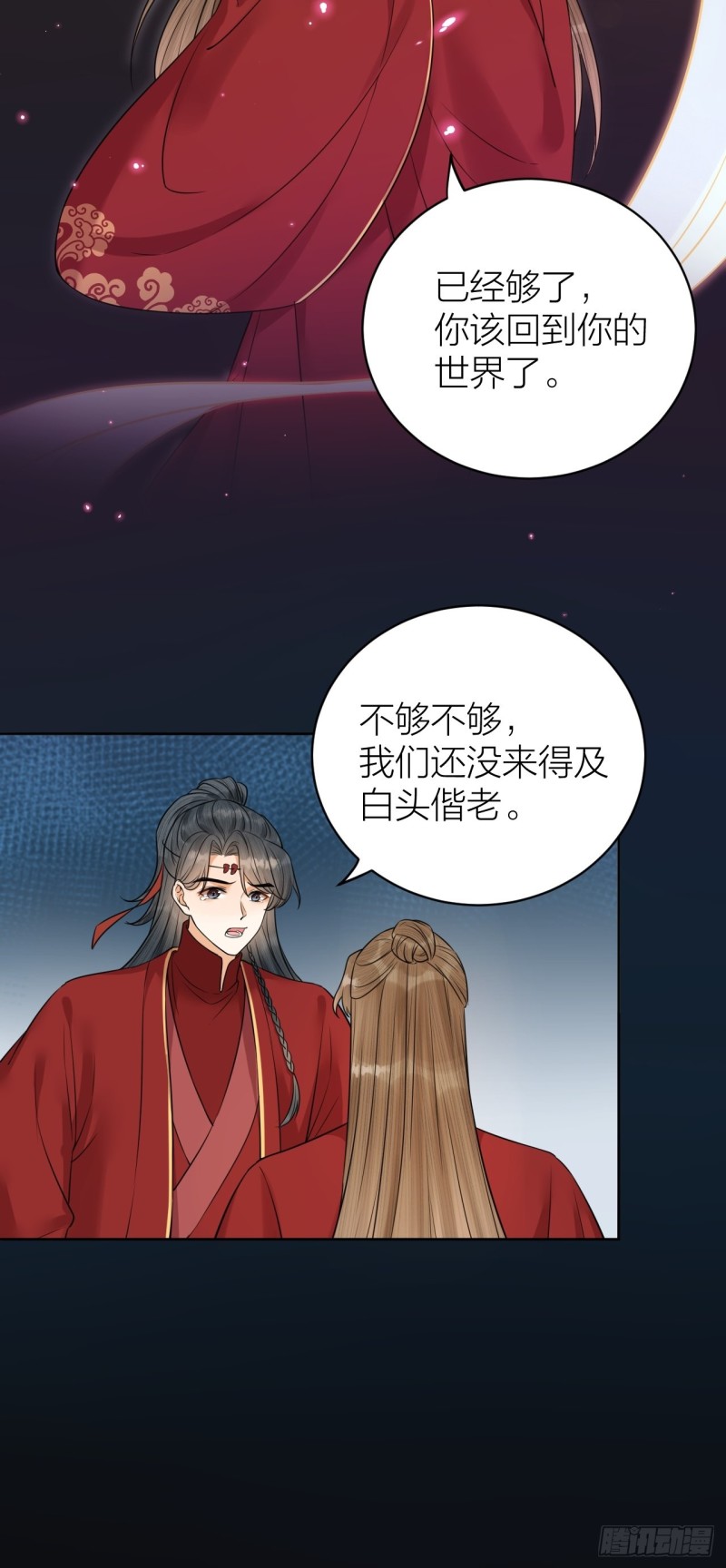 《礼崩乐坏之夜》漫画最新章节第37话 都是我的错免费下拉式在线观看章节第【25】张图片