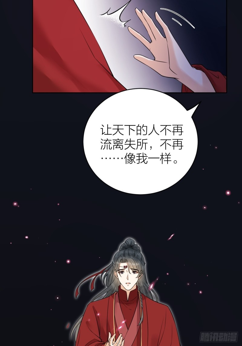 《礼崩乐坏之夜》漫画最新章节第37话 都是我的错免费下拉式在线观看章节第【27】张图片