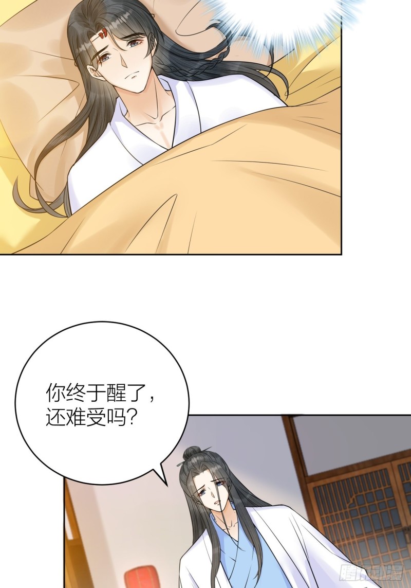 《礼崩乐坏之夜》漫画最新章节第37话 都是我的错免费下拉式在线观看章节第【30】张图片