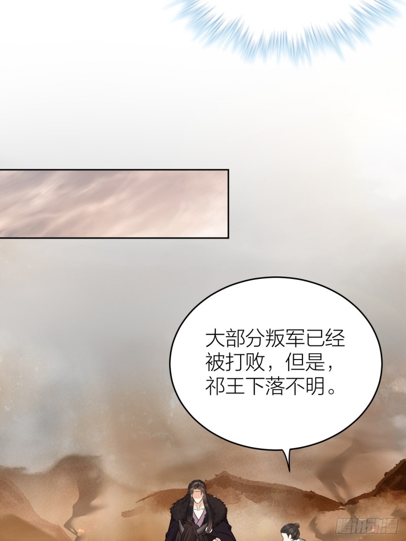 《礼崩乐坏之夜》漫画最新章节第37话 都是我的错免费下拉式在线观看章节第【38】张图片