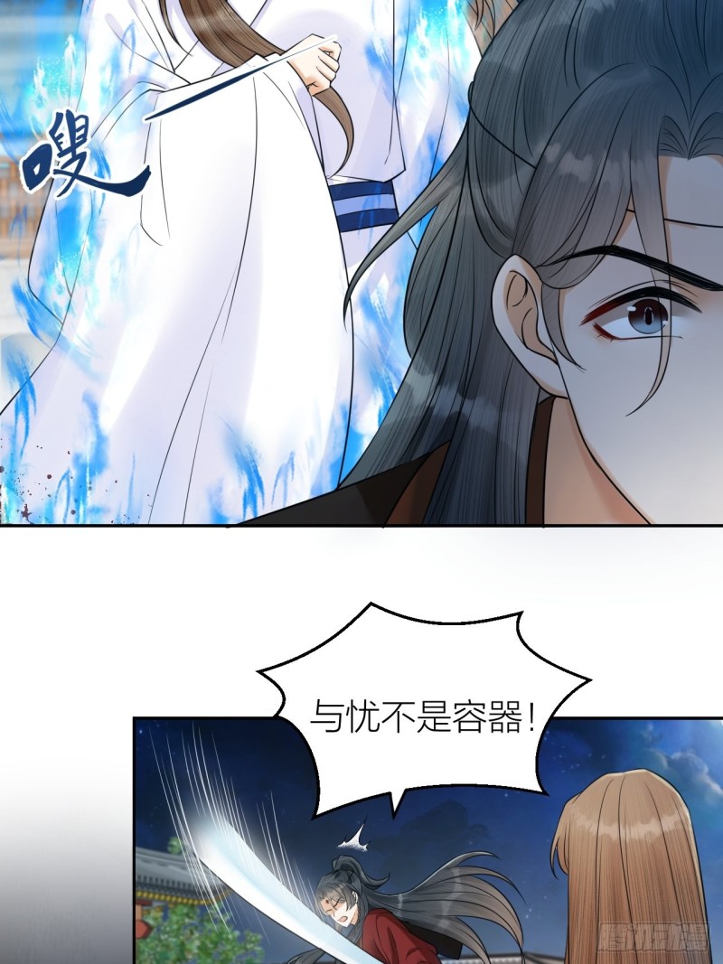 《礼崩乐坏之夜》漫画最新章节第37话 都是我的错免费下拉式在线观看章节第【7】张图片