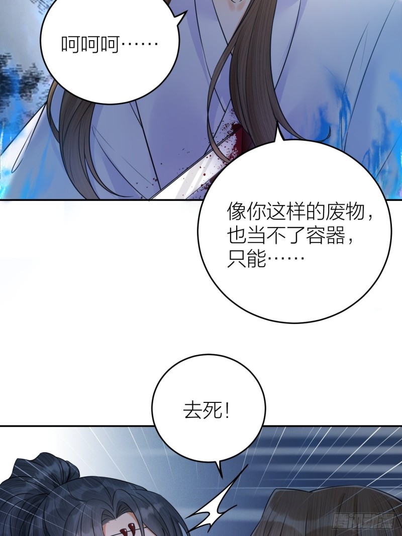 《礼崩乐坏之夜》漫画最新章节第37话 都是我的错免费下拉式在线观看章节第【9】张图片