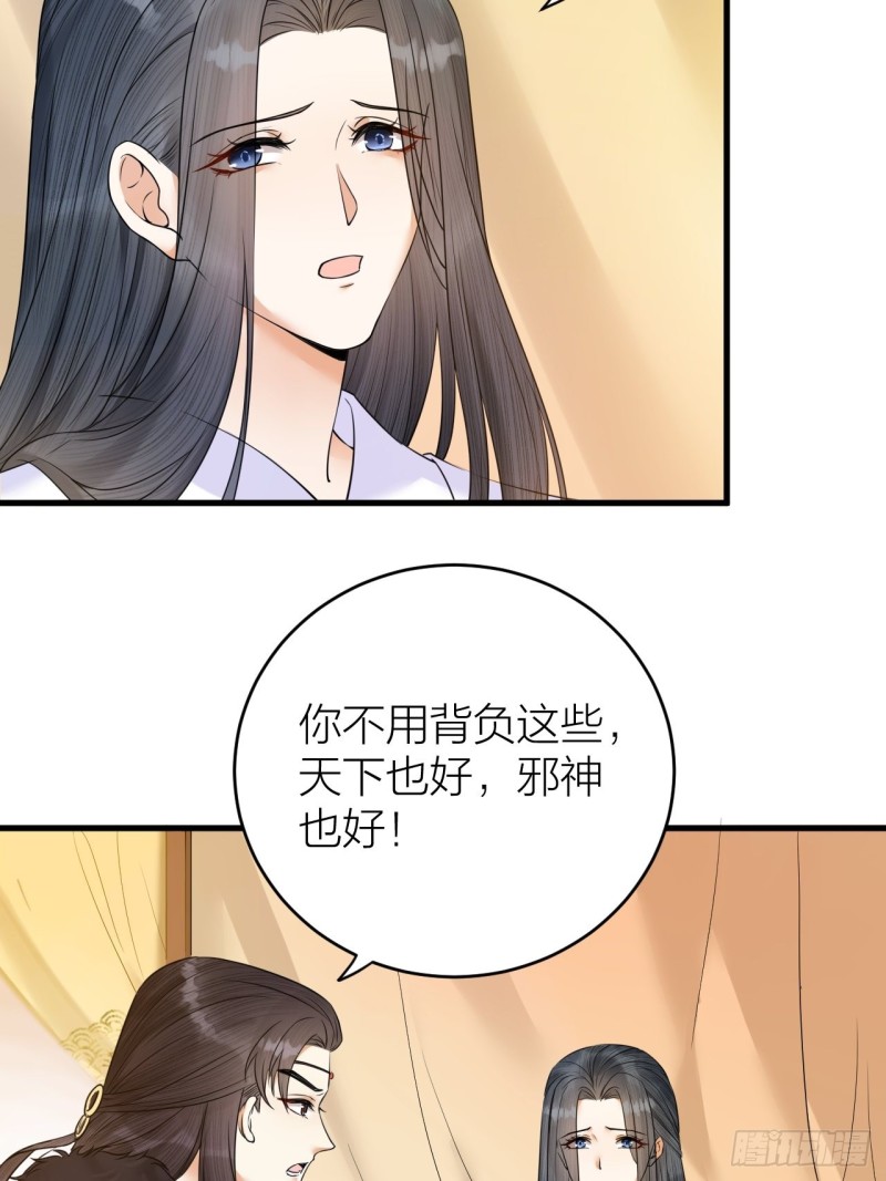 《礼崩乐坏之夜》漫画最新章节第38话 登基事变免费下拉式在线观看章节第【16】张图片