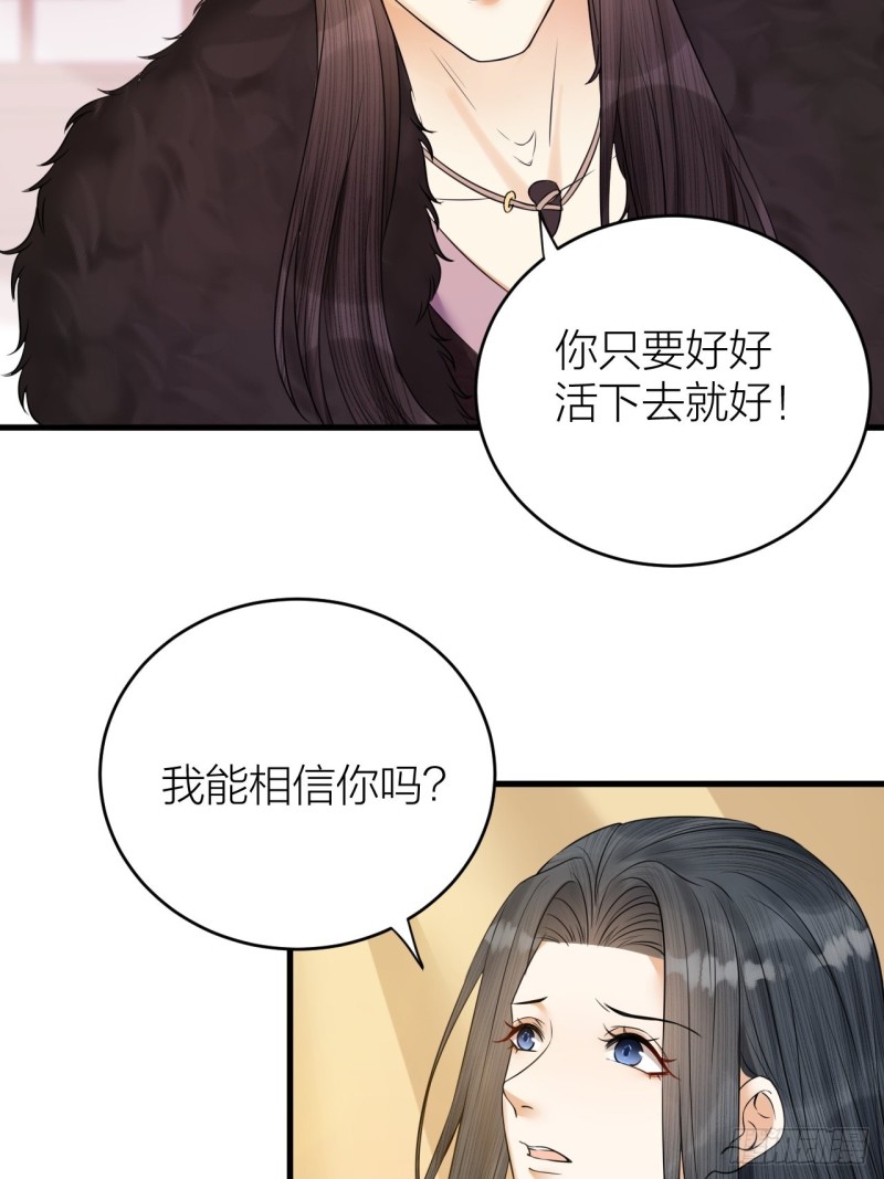 《礼崩乐坏之夜》漫画最新章节第38话 登基事变免费下拉式在线观看章节第【18】张图片