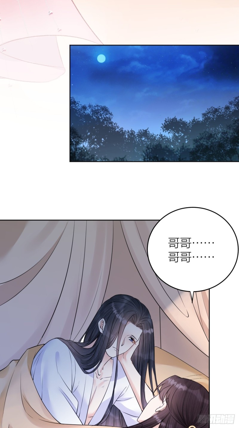 《礼崩乐坏之夜》漫画最新章节第38话 登基事变免费下拉式在线观看章节第【29】张图片