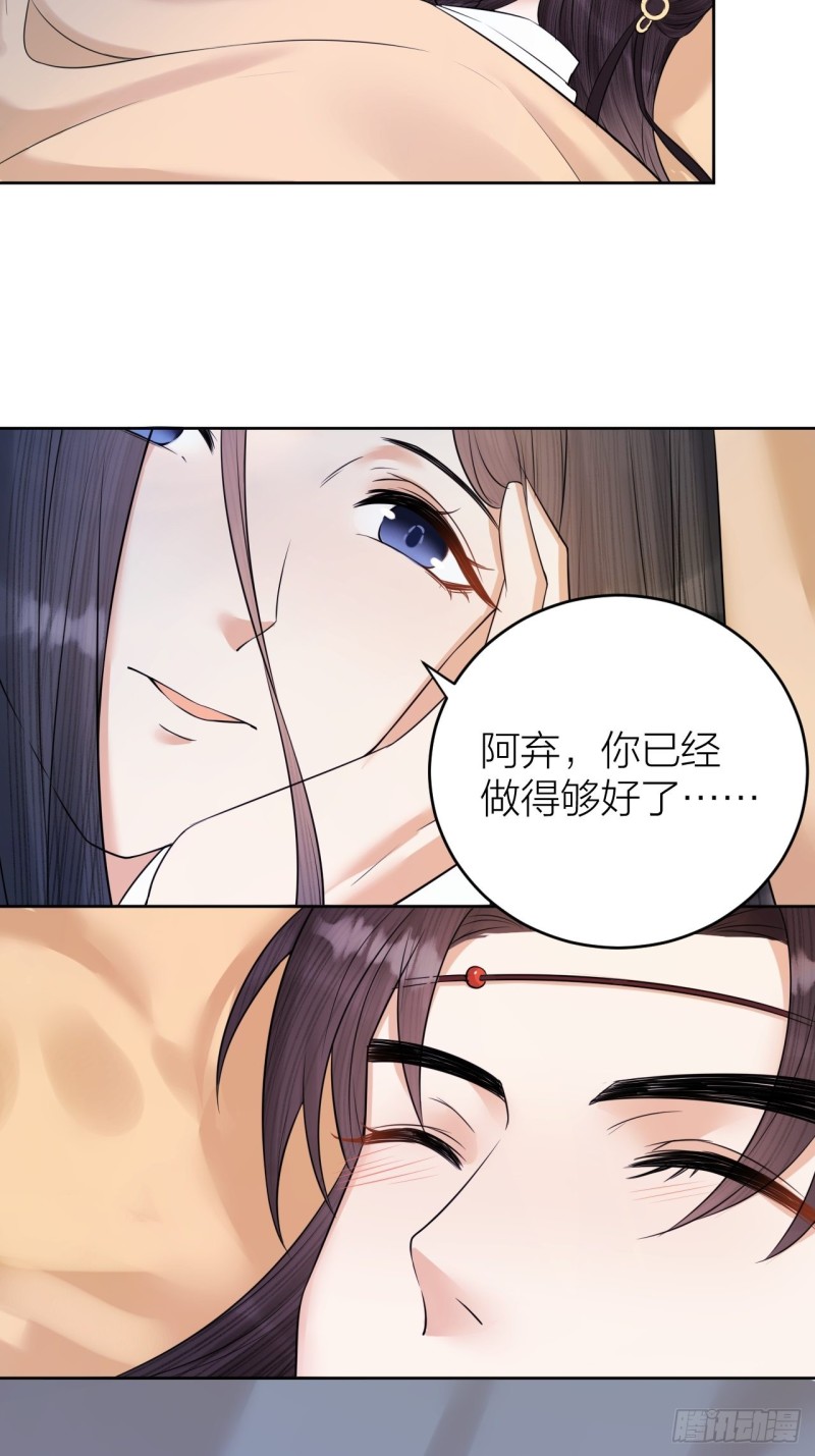 《礼崩乐坏之夜》漫画最新章节第38话 登基事变免费下拉式在线观看章节第【30】张图片