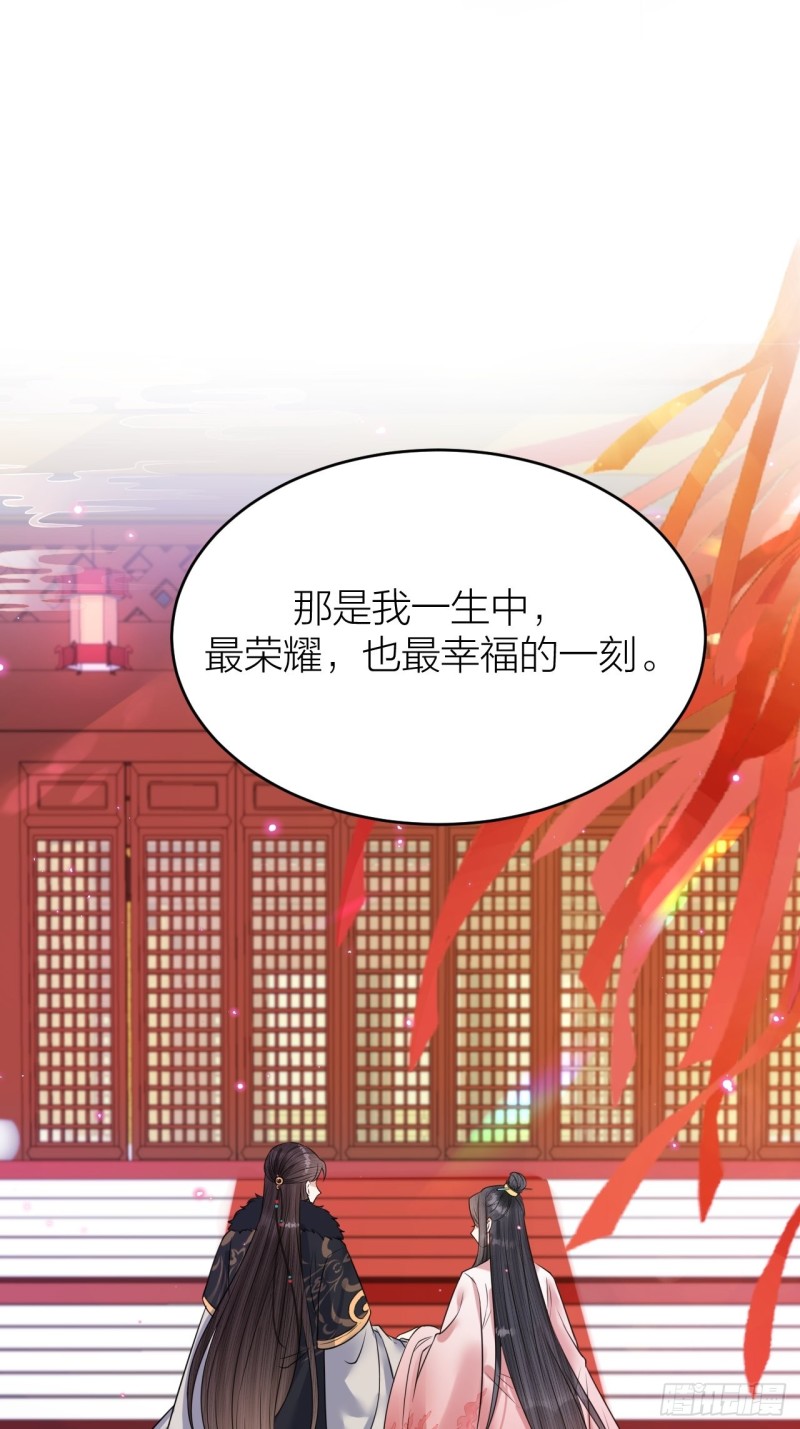 《礼崩乐坏之夜》漫画最新章节第38话 登基事变免费下拉式在线观看章节第【32】张图片