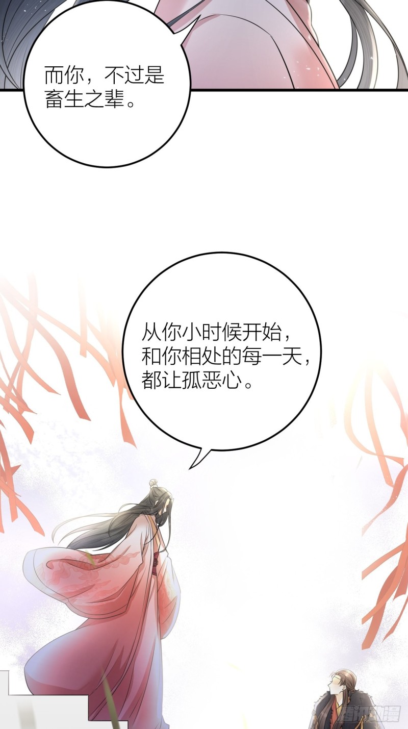 《礼崩乐坏之夜》漫画最新章节第38话 登基事变免费下拉式在线观看章节第【41】张图片