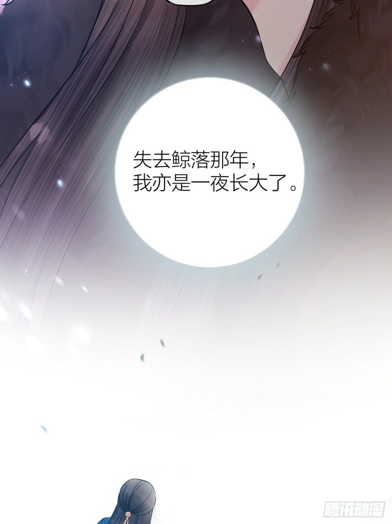 《礼崩乐坏之夜》漫画最新章节第38话 登基事变免费下拉式在线观看章节第【6】张图片