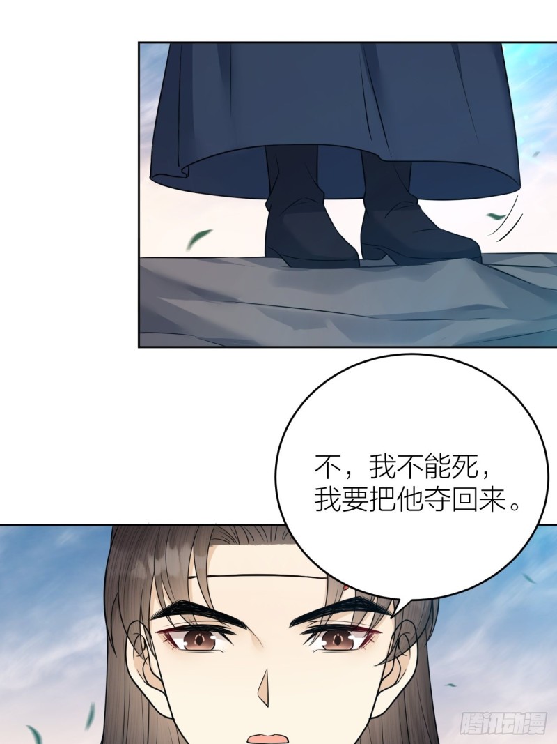 《礼崩乐坏之夜》漫画最新章节第38话 登基事变免费下拉式在线观看章节第【8】张图片