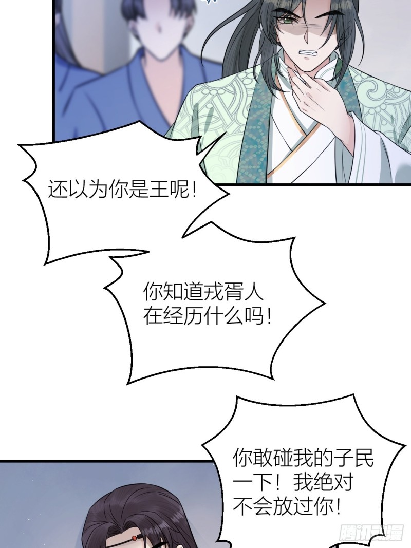 《礼崩乐坏之夜》漫画最新章节第39话 陛下被反囚禁免费下拉式在线观看章节第【16】张图片