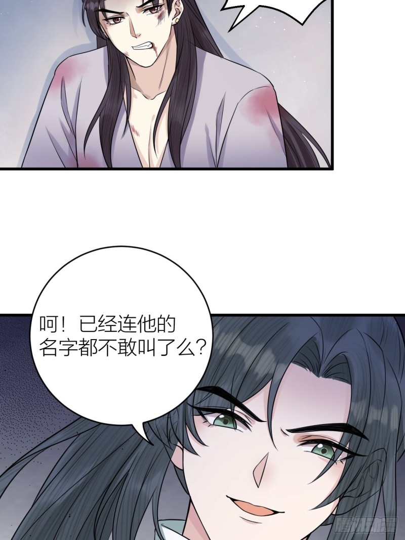 《礼崩乐坏之夜》漫画最新章节第39话 陛下被反囚禁免费下拉式在线观看章节第【17】张图片