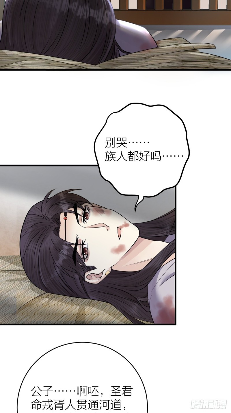 《礼崩乐坏之夜》漫画最新章节第39话 陛下被反囚禁免费下拉式在线观看章节第【33】张图片