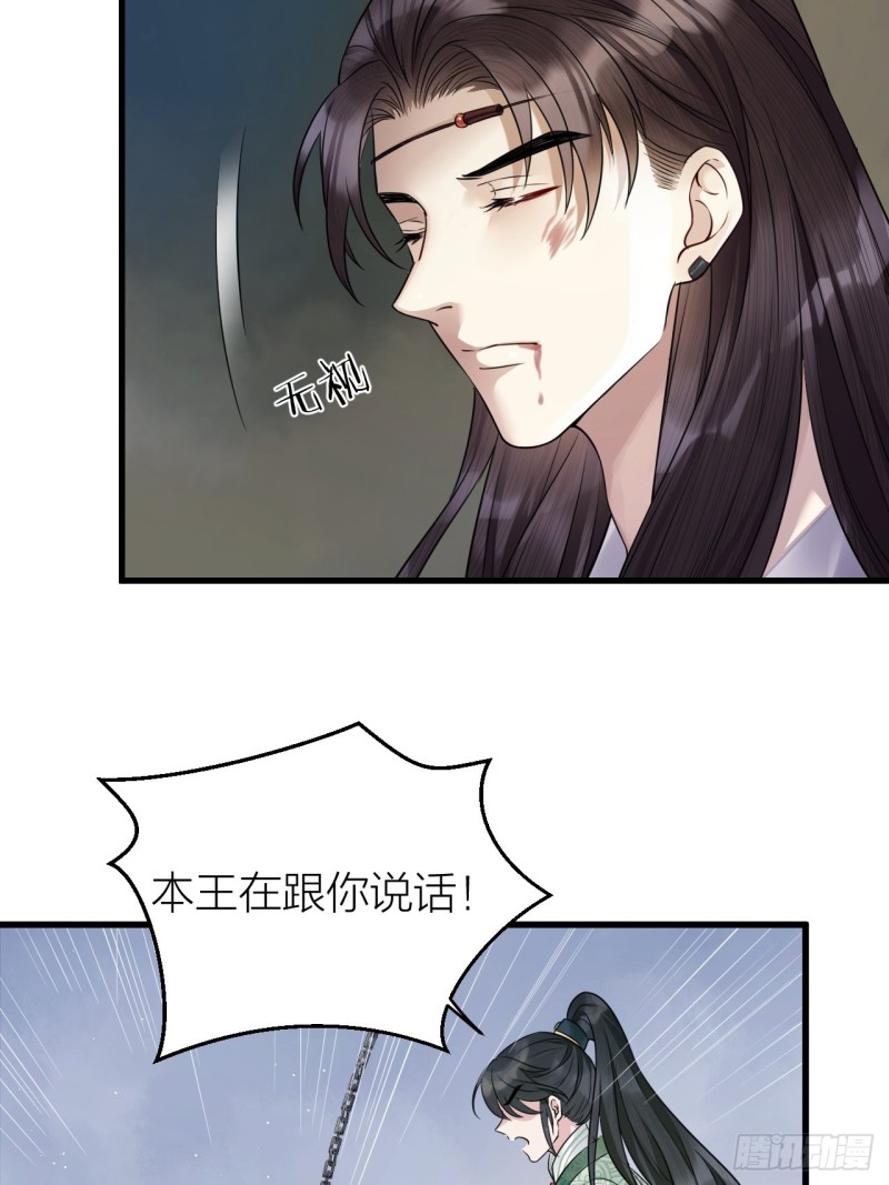 《礼崩乐坏之夜》漫画最新章节第39话 陛下被反囚禁免费下拉式在线观看章节第【6】张图片