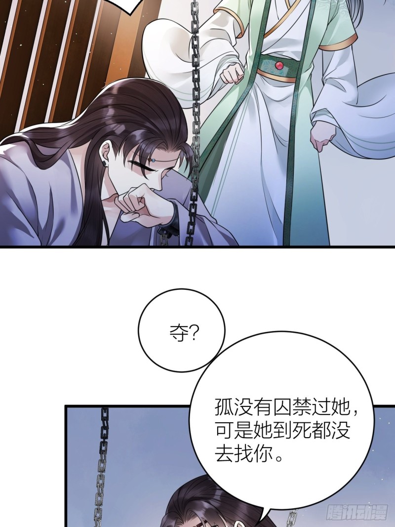 《礼崩乐坏之夜》漫画最新章节第39话 陛下被反囚禁免费下拉式在线观看章节第【8】张图片