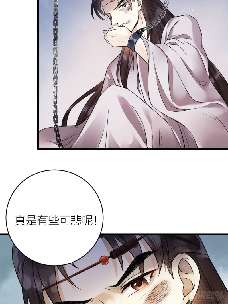 《礼崩乐坏之夜》漫画最新章节第39话 陛下被反囚禁免费下拉式在线观看章节第【9】张图片