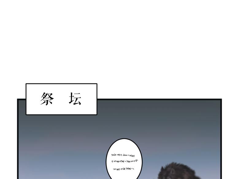 《礼崩乐坏之夜》漫画最新章节第4话 我不要天下，只想要他免费下拉式在线观看章节第【100】张图片