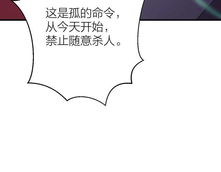 《礼崩乐坏之夜》漫画最新章节第4话 我不要天下，只想要他免费下拉式在线观看章节第【108】张图片