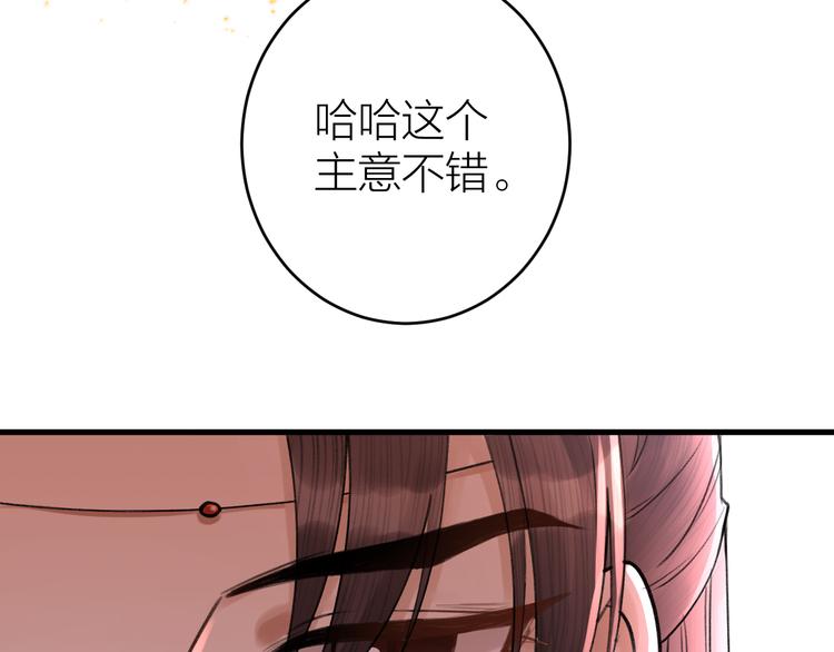 《礼崩乐坏之夜》漫画最新章节第4话 我不要天下，只想要他免费下拉式在线观看章节第【12】张图片