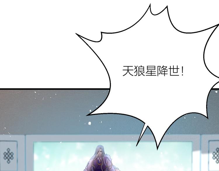 《礼崩乐坏之夜》漫画最新章节第4话 我不要天下，只想要他免费下拉式在线观看章节第【19】张图片